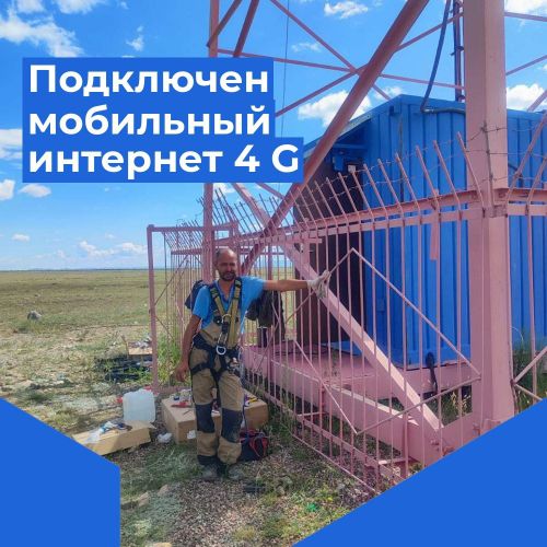 В отдаленном селе У-Шынаа появился мобильный интернет