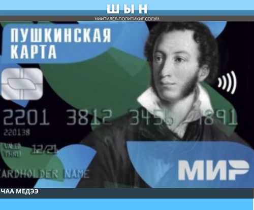 ПУШКИН КАРТАЗЫ