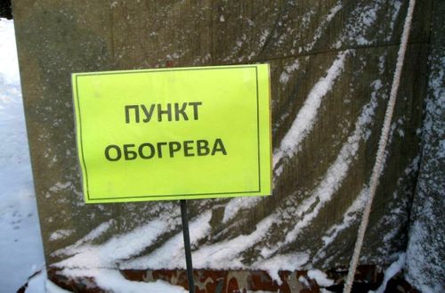 На дорогах Тувы открыты пункты обогрева