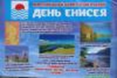 Берег Енисея стал чище