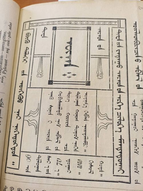 Перевод № 33. 28 июля 10-го года. газеты Унен. ПРОЛЕТАРИИ ВСЕХ СТРАН СОЕДИНЯЙТЕСЬ!