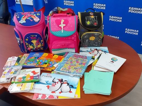 «Единая Россия» организовала более четырех тысяч пунктов приёма школьных принадлежностей