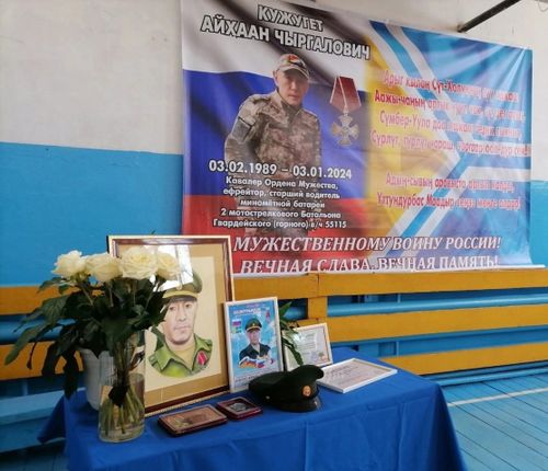 Эрес-дидим чорук ордениниң кавалери Айхаан Күжүгеттиң чырык адын мөңгежиткен