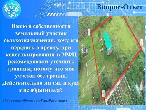 Имею в собственности земельный участок сельхозназначения, хочу его передать в аренду.