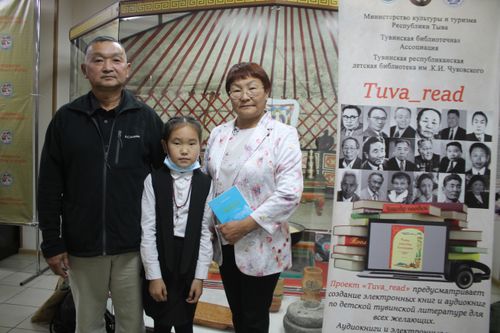 Баштайгы тыва электроннуг библиотека.