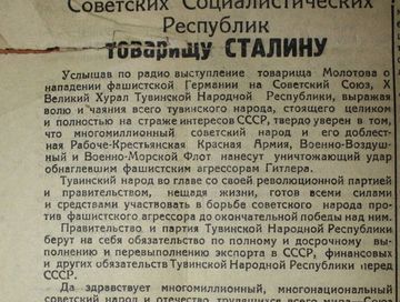 Связисты ТНР в суровые 1941-1945 годы Великой Отечественной войны