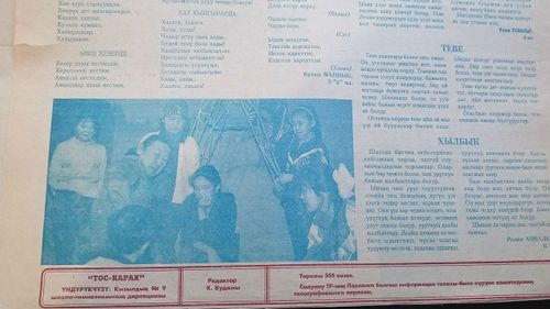 Школаның баштайгы солуну – «Тос-карак»