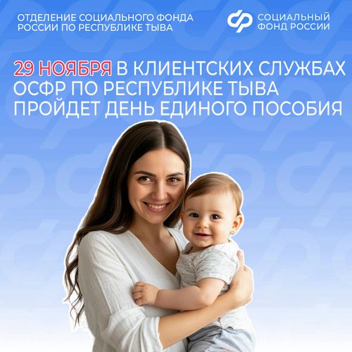 29 ноября состоятся консультации по вопросам единого пособия