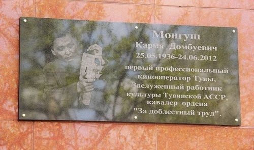 Памяти первого профессионального кинооператора Тувы