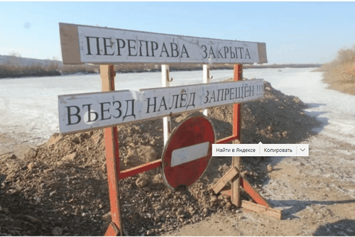 В Туве закрыли Эйлиг-Хемскую ледовую переправу