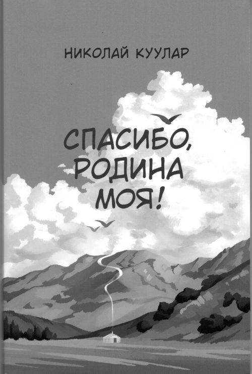 Книга - лучший подарок к Шагаа