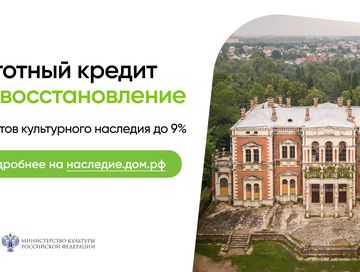 Россияда сан-чурагайлыг “Наследие.дом.рф”платформа ажыглалга кирген.