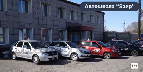 ❗Реклама 12+💬АВТОШКОЛА «ЭЗИР» (Орел)Водительская жизнь начинается здесь. Станьте мастером вождения!