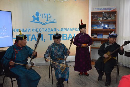 В Туве стартовал книжный фестиваль-ярмарка «Читай, Тыва!»