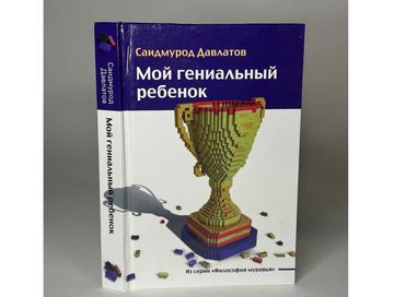 Угаан-медерелди чаартыры чугула