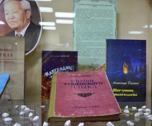 В библиотеке Пушкина открылась выставка ко Дню Тувинского языка