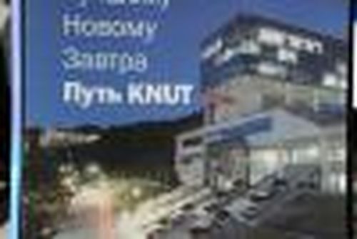 На учебу — в Корею