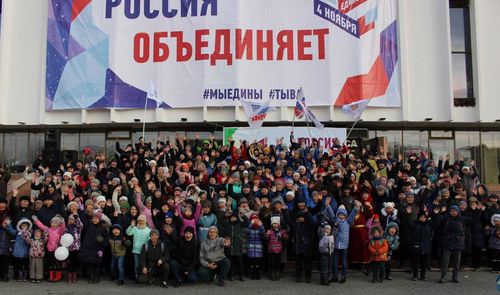 День народного единства пройдет в онлайн-формате