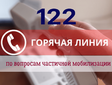Почти полмиллиона звонков обработано операторами службы 122 в России