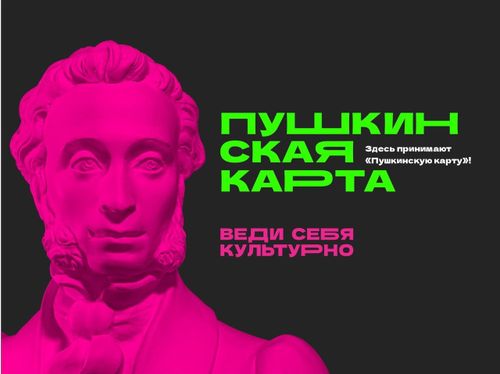 Тос ай дургузунда 128 364 билет саттынган