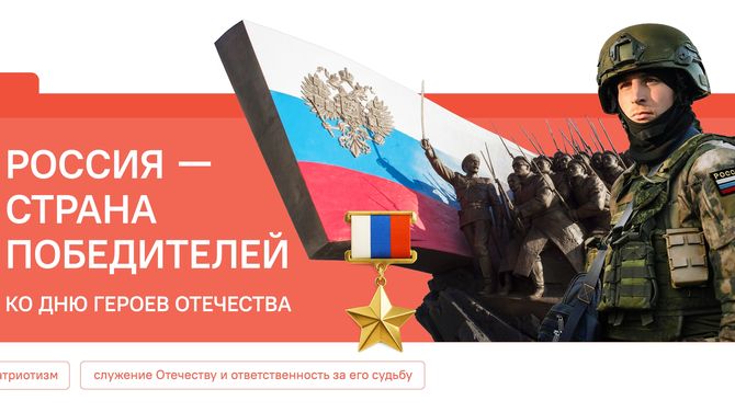 Сегодня в школах Тувы прошли «Разговоры о важном» ко Дню Героев Отечества