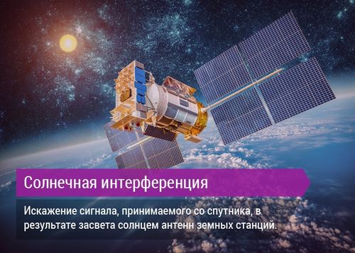 Звезда в эфире: в ближайший месяц возможны помехи на телеэкранах из-за солнечного излучения