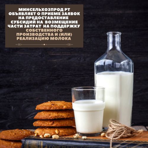 СҮТ БАРААН БҮДҮРҮКЧҮЗҮНГЕ СУБСИДИЯ БЭЭР