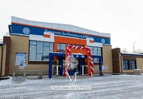 В Бай-Хааке открыт современный Дом культуры