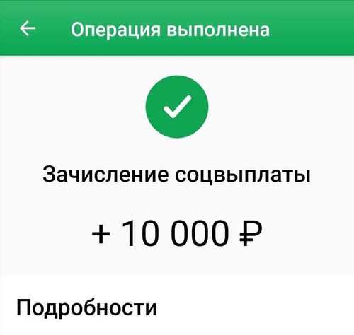 Жители Тувы начали получать школьные выплаты