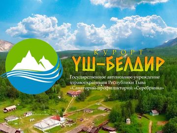 Отдых на курорте Уш-Белдир.