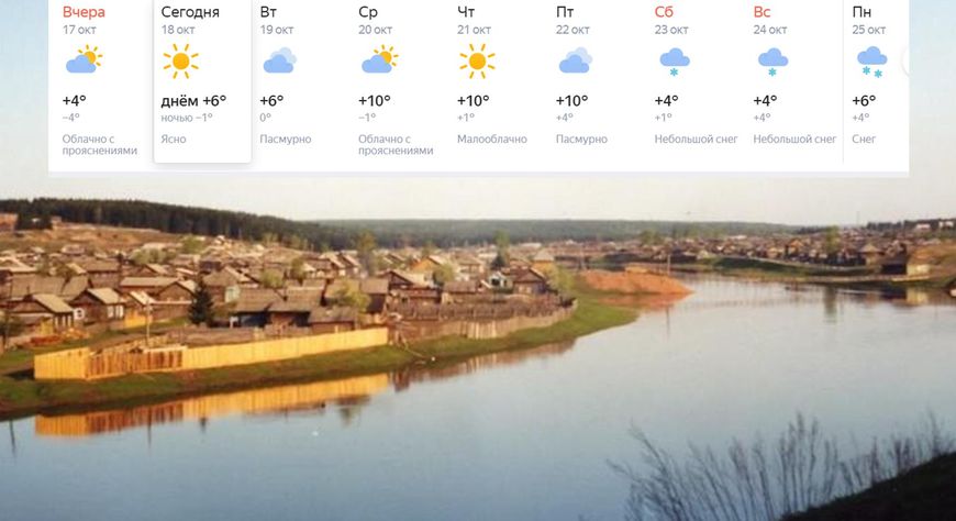 Погода в с. Тасеево