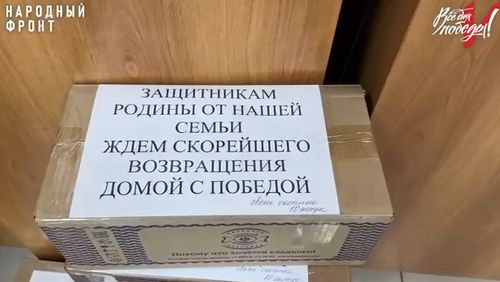 В Туве продолжают собирать гуманитарный груз для бойцов из Тувы, участвующих в спецоперации