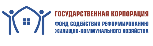 Правлением Фонда ЖКХ приняты решения о перечислении в субъекты Российской Федерации 133,02 млрд. рублей