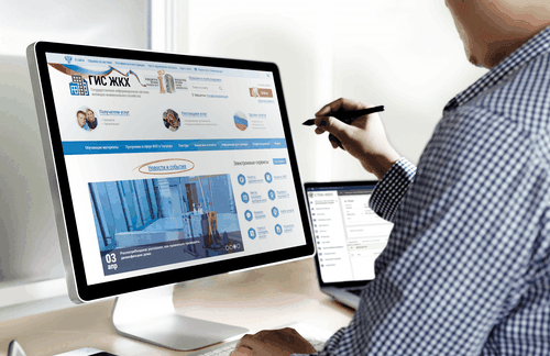 ГИС ЖКХ. Информация для населения