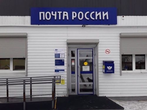 В 2024 году в Туве ожидается масштабная модернизация сельских почтовых отделений