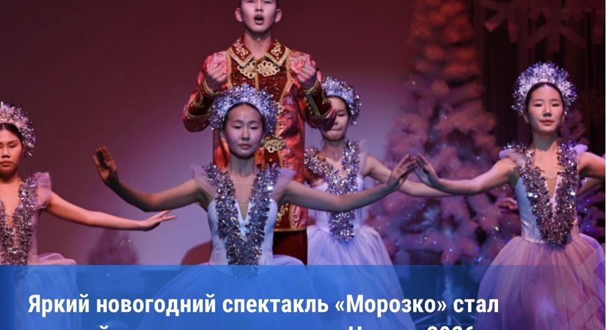 В Кызылском президентском кадетском училище отпраздновали Новый 2026 год с сказочным представлением