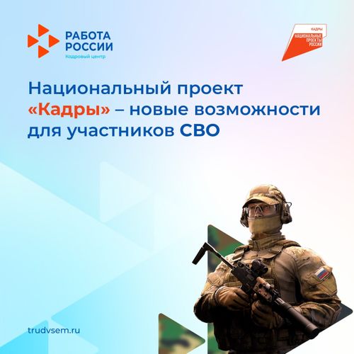 В Туве ветераны СВО проходят переобучение и получают новые, востребованные в мирной жизни профессии