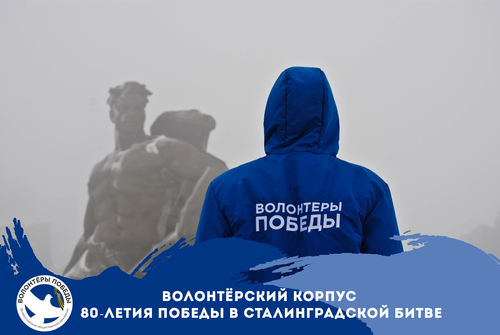 В октябре жители Тувы смогут присоединиться к Волонтерскому корпусу 80-летия Победы