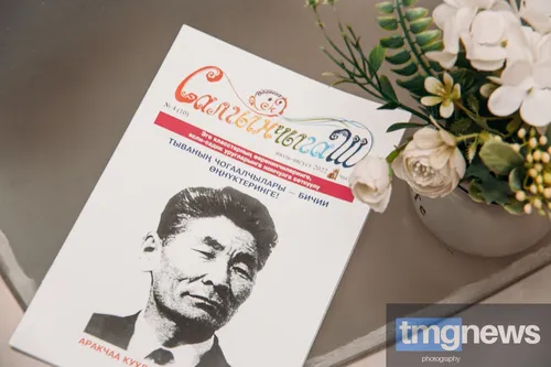 В Туве презентовали детский журнал «Салгынчыгаш»