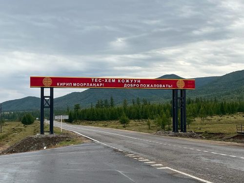 Сегодня Тес-Хемскому району исполняется 100 лет, а древней столице Тувы селу Самагалтай – 250!