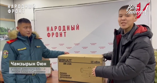 Как два брата из Тувы собрали деньги для бойцов
