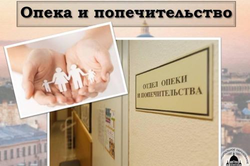 В Туве часть функций опеки и попечительства передана муниципалитетам