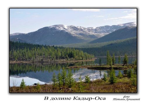 «Убсунурская котловина» в Хакасии