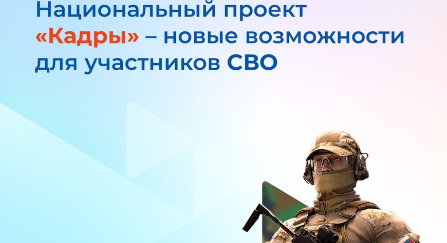 В Туве ветераны СВО проходят переобучение и получают новые, востребованные в мирной жизни профессии