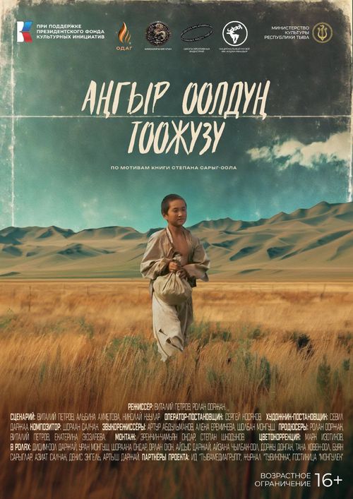 Пройдет повторный показ художественного фильма "Повесть о светлом мальчике"