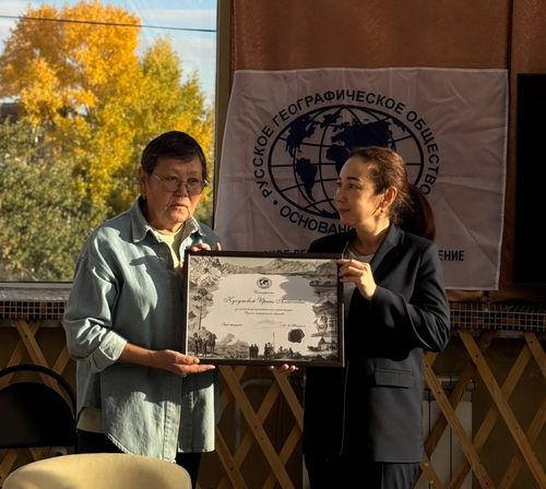 Тувинское отделение РГО подвело итоги и наметило пути развития