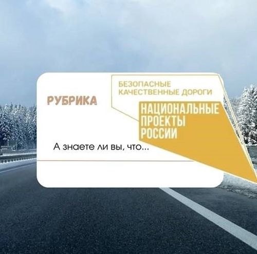 А знаете ли вы что...