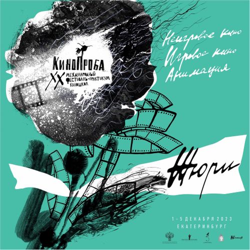 “Солаан” — кинофестивальга киржир