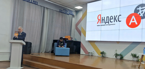 В Туве презентовали русско-тувинский толковый словарь финансово-экономических терминов