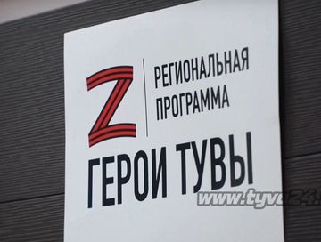 Собеседование с экспертами кадровой программы «Герои Тувы» действующие бойцы проходят онлайн